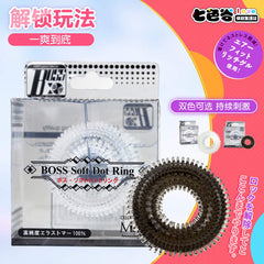 “Boss mode” soft dot ring