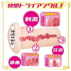 JNPGAV Matsumoto Ichika Replica Masturbator Cup