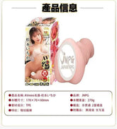 JNPGAV Matsumoto Ichika Replica Masturbator Cup