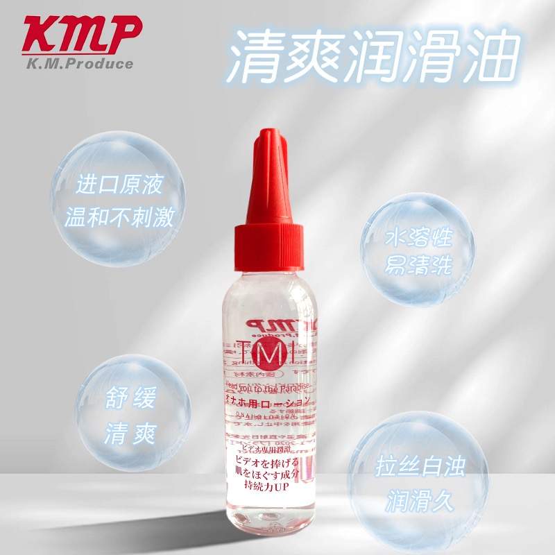 Japanese KMP High-Viscosity Lubricant