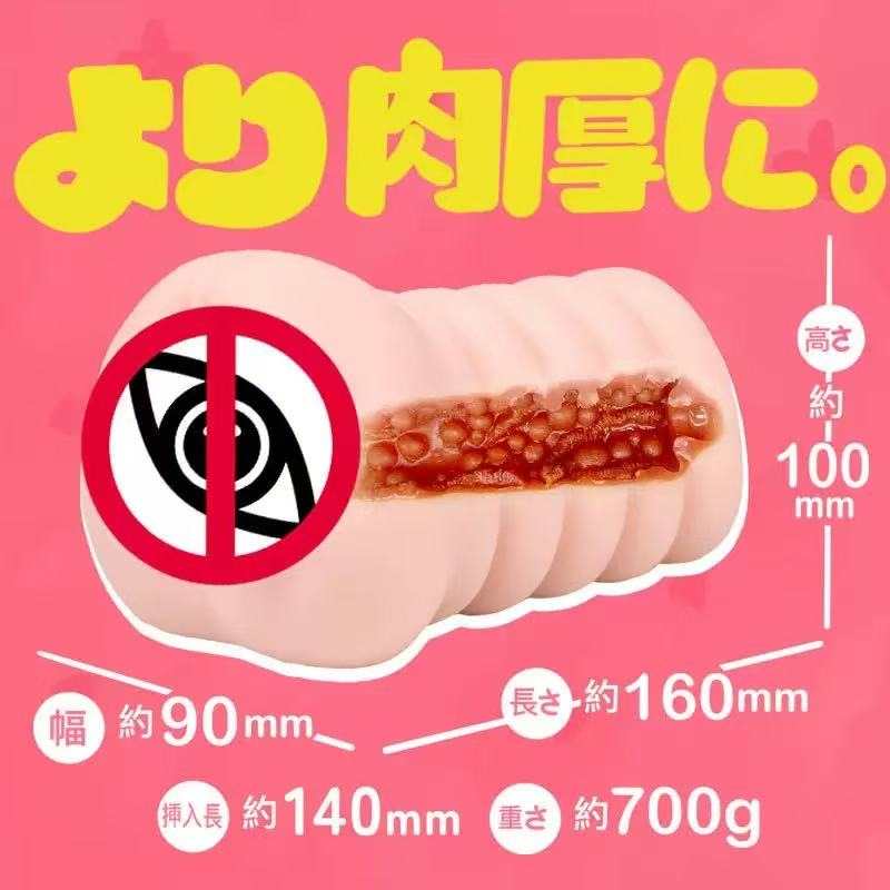 Japanese EXE Coron Series 5th Generation Male Masturbator